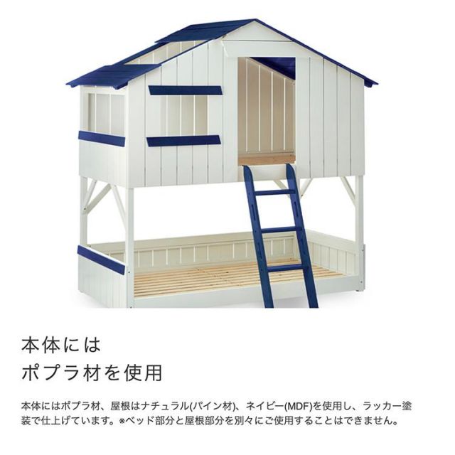 スーパSALE10倍＆4時間限定10％OFF プティ・アパート2家型すのこ2段ベッド　シングルサイズ