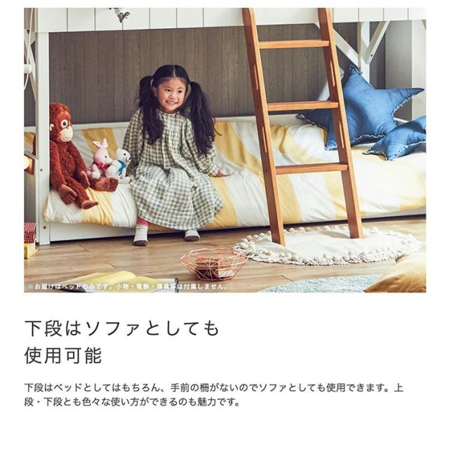 スーパSALE10倍＆4時間限定10％OFF プティ・アパート2家型すのこ2段ベッド　シングルサイズ