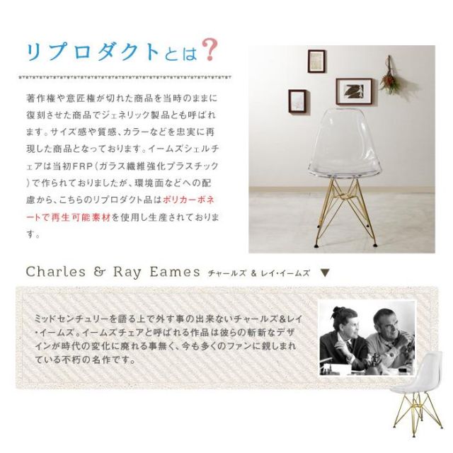 スーパSALE10倍＆4時間限定10％OFF シェルチェア イームズデザイン　リプロダクト品 ゴールド脚