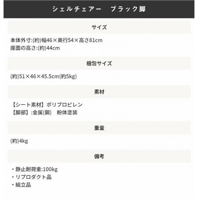 スーパSALE10倍＆4時間限定10％OFF シェルチェア イームズデザイン　リプロダクト品 　ブラックスチール脚