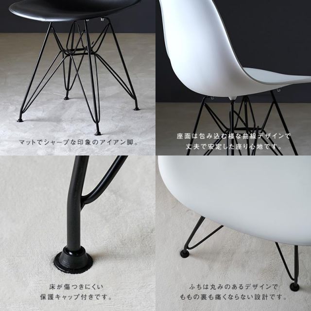 スーパSALE10倍＆4時間限定10％OFF シェルチェア イームズデザイン　リプロダクト品 　ブラックスチール脚