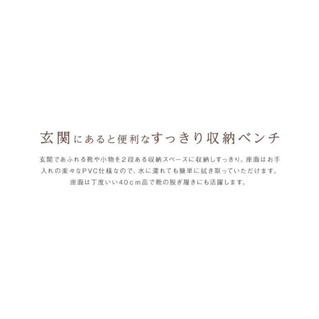 スーパSALE10倍＆4時間限定10％OFF ２段の棚付き　エントランスベンチ　TUNA(ツナ）