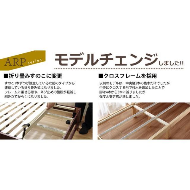 スーパSALE10倍＆4時間限定10％OFF ARP2 アープ2 パイン材ベッド シングルサイズ