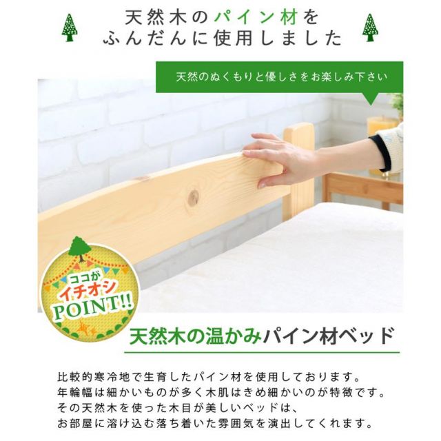 スーパSALE10倍＆4時間限定10％OFF ARP2 アープ2 パイン材ベッド シングルサイズ
