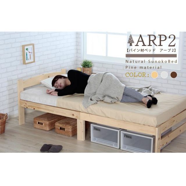 スーパSALE10倍＆4時間限定10％OFF ARP2 アープ2 パイン材ベッド シングルサイズ