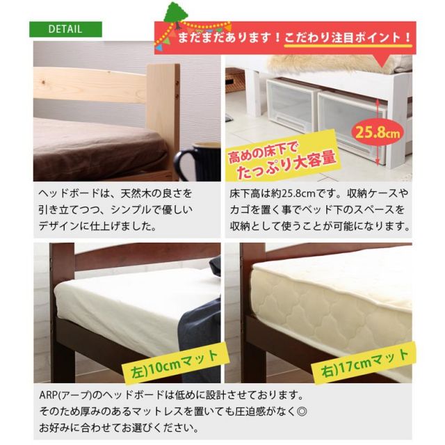 スーパSALE10倍＆4時間限定10％OFF ARP2 アープ2 パイン材ベッド シングルサイズ
