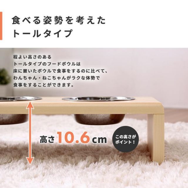 スーパSALE10倍＆4時間限定10％OFF お食事らくらく　パイン材スタンドフードボウル/高さ10.6cm