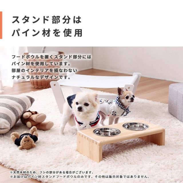 スーパSALE10倍＆4時間限定10％OFF お食事らくらく　パイン材スタンドフードボウル/高さ10.6cm