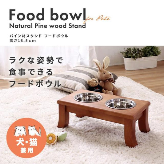 スーパSALE10倍＆4時間限定10％OFF お食事らくらく　パイン材スタンドフードボウル/高さ16.5cm