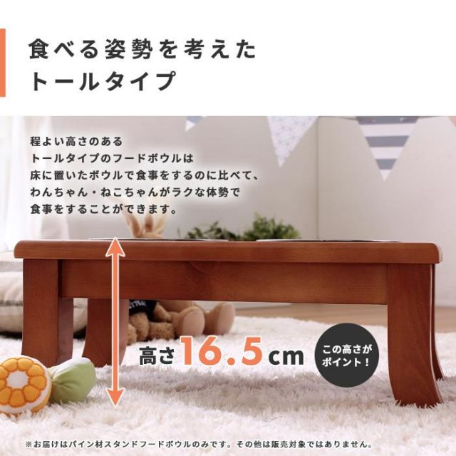 スーパSALE10倍＆4時間限定10％OFF お食事らくらく　パイン材スタンドフードボウル/高さ16.5cm