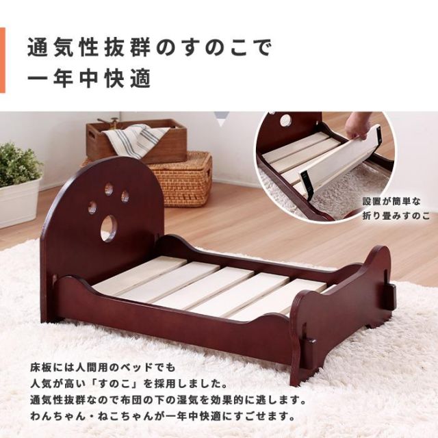 スーパSALE10倍＆4時間限定10％OFF 寝姿もかわいいペット用木製すのこベッド