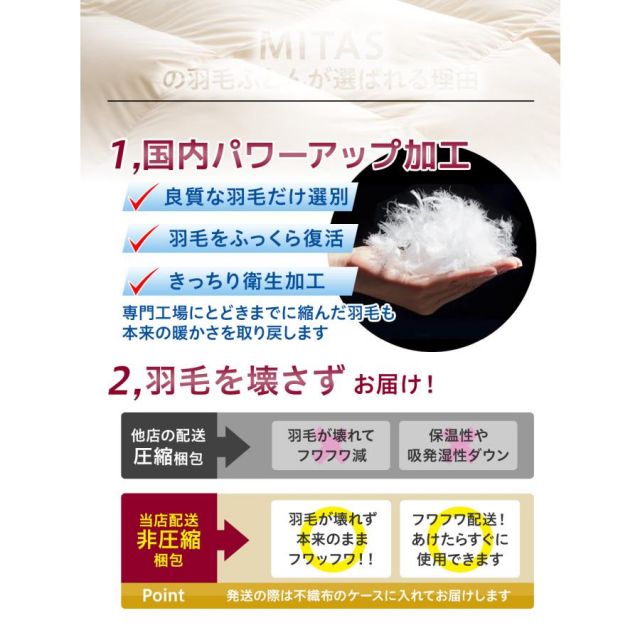 日本製 羽毛布団 掛け布団 羽毛ふとん ダブルロングサイズ ハンガリー産ホワイトダックダウン85% MI