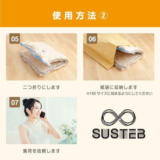 布団回収サービス　ご自宅にある不要になったマットレスや布団を回収しリサイクルするサービスです