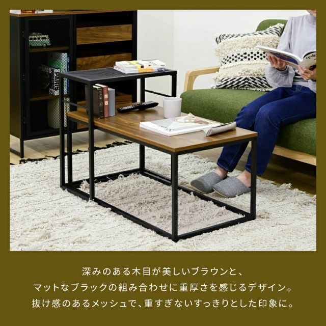 3%OFFクーポン有  ローテーブル セット ネストテーブル おしゃれ センターテーブル 幅90 木製 アイアン メッシュ 2個セット センターテーブル 一人暮らし