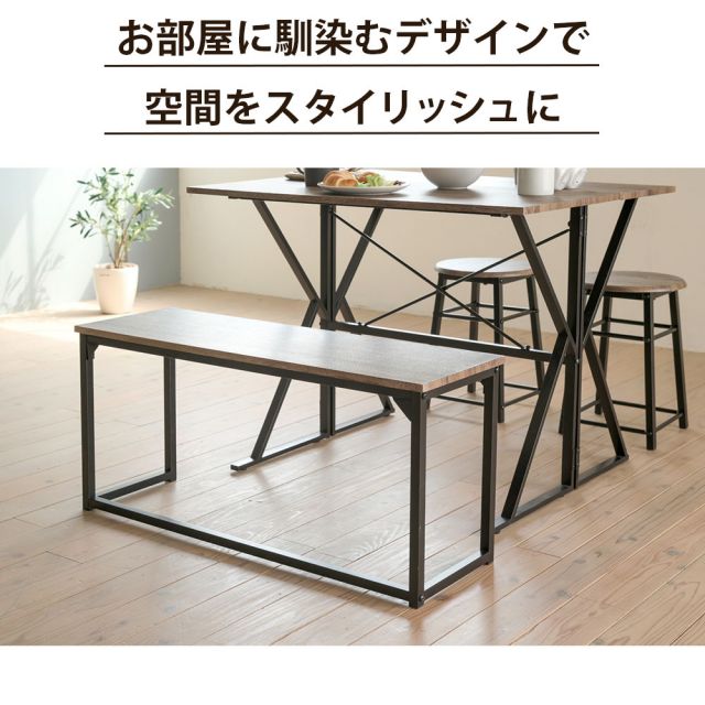 3%OFFクーポン有  ダイニングチェア ベンチ ダイニングベンチ 90 cm 玄関 ベンチ 収納 省スペース ダイニングチェア ロングスツール 長椅子 座面高 42cm ブラウン