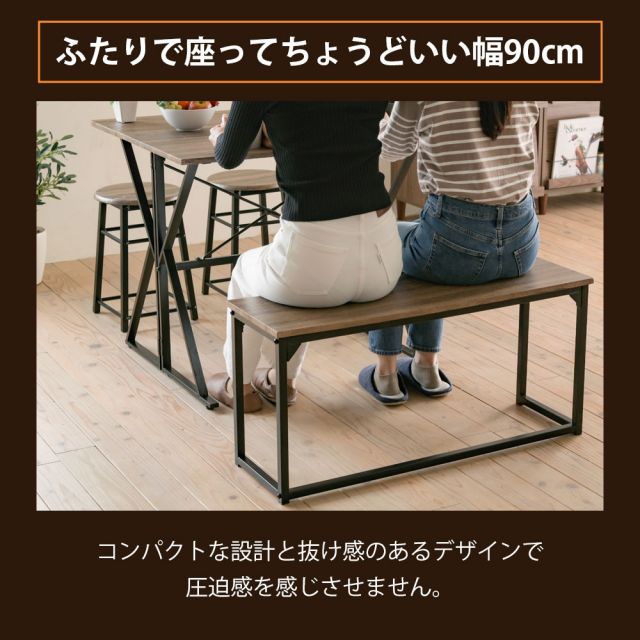 3%OFFクーポン有  ダイニングチェア ベンチ ダイニングベンチ 90 cm 玄関 ベンチ 収納 省スペース ダイニングチェア ロングスツール 長椅子 座面高 42cm ブラウン