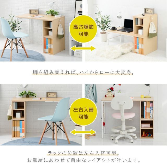 スーパSALE10倍＆4時間限定10％OFF デスク 高さ調節 勉強机 コンパクト 学習机 ロータイプ 学習デスク おしゃれ pcデスク 高さ調整 ローデスク 収納 組み替えデスク 幅115 - 90幅 高さ70 - 35cm