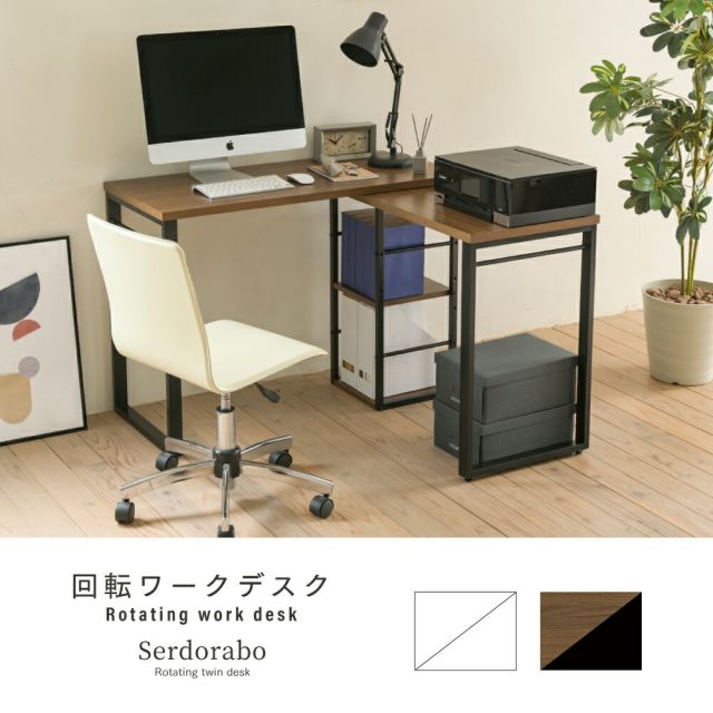 3%OFFクーポン有  l字型デスク コーナーデスク 小さめ ツインデスク 大人 ワイドデスク 165 幅 パソコンデスク l字 型 ワークデスク 回転 デスク 木製 l字デスク 棚付 白 ブラウン