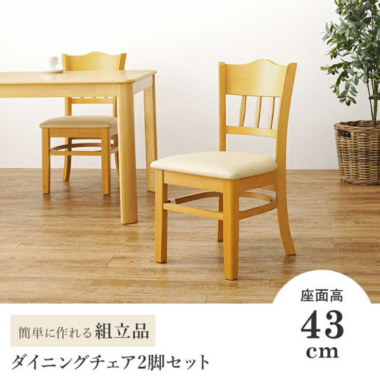 天然木製ダイニングチェア クッション座面 VC-7493NA