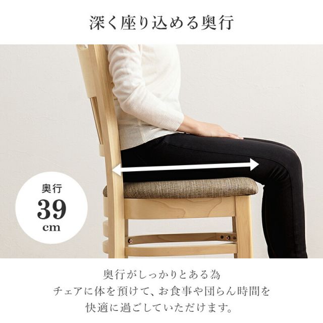 天然木製ダイニングチェア クッション座面 VC-7493NA