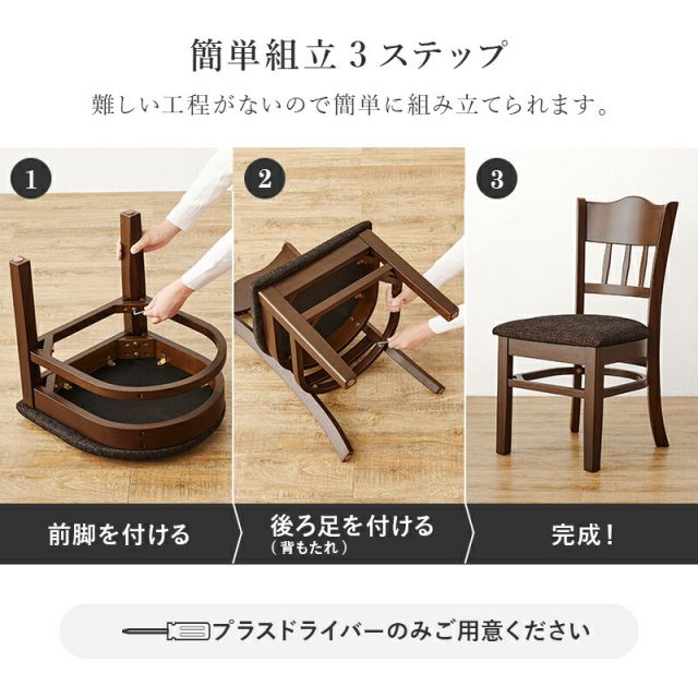 天然木製ダイニングチェア クッション座面 VC-7493NA