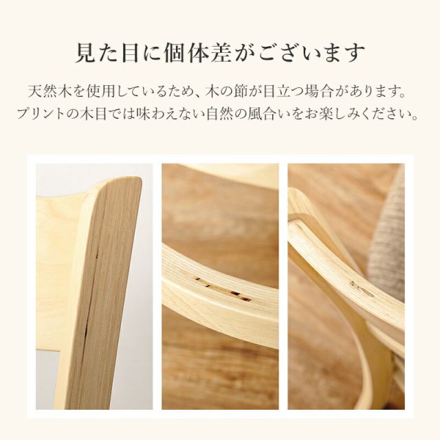 天然木製ダイニングチェア クッション座面 VC-7493NA
