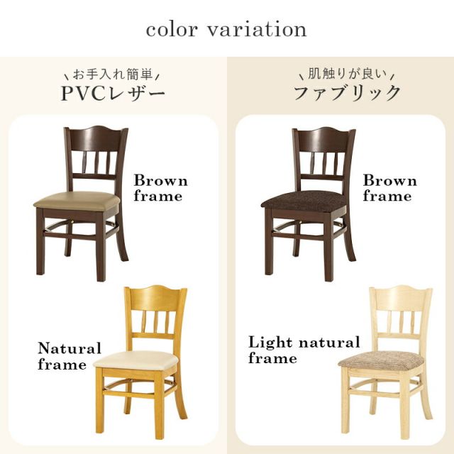 天然木製ダイニングチェア クッション座面 VC-7493NA