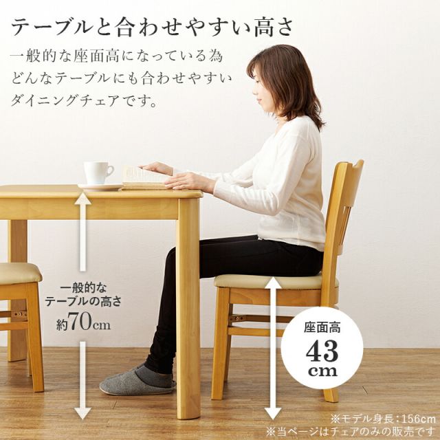 天然木製ダイニングチェア クッション座面 VC-7493NA