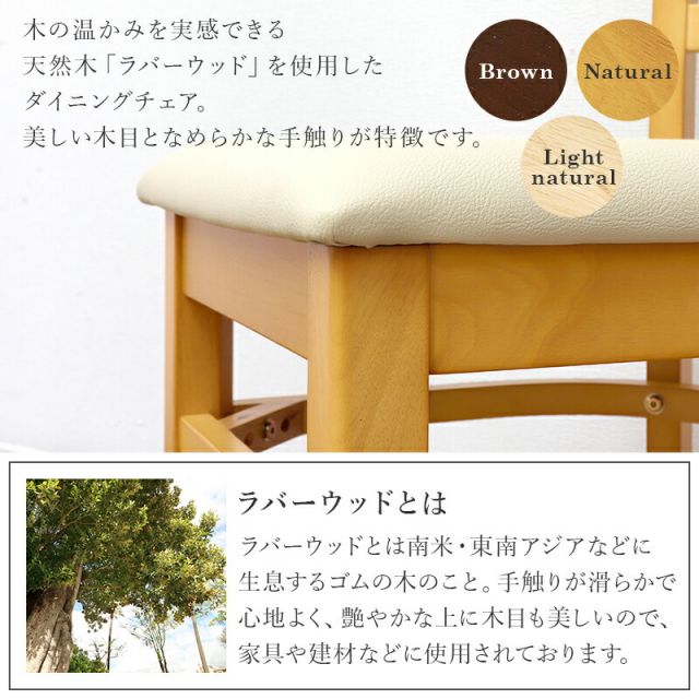 天然木製ダイニングチェア クッション座面 VC-7493NA