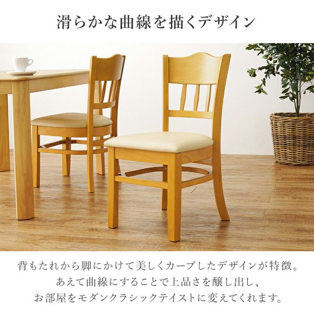 天然木製ダイニングチェア クッション座面 VC-7493NA