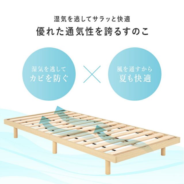 スーパSALE10倍＆4時間限定10％OFF シンプルロータイプすのこシングルベッド