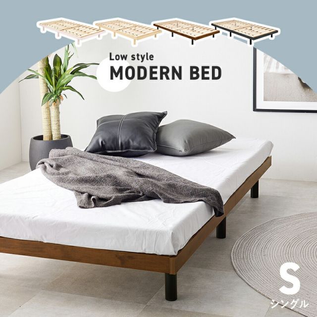 スーパSALE10倍＆4時間限定10％OFF シンプルロータイプすのこシングルベッド