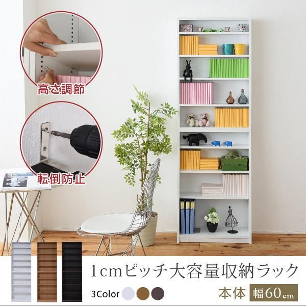 スーパSALE10倍＆4時間限定10％OFF 1cmピッチ 薄型 大容量 文庫本ラック 幅60 本棚 リビング収納 木製 収納家具 本収納 コミック CD DVD MI