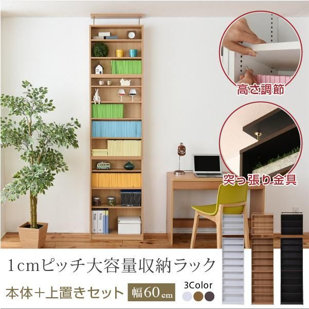 スーパSALE10倍＆4時間限定10％OFF 1cmピッチ 薄型 大容量 文庫本ラック 幅60 本棚 リビング収納 木製 収納家具 本収納 コミック CD DVD MI