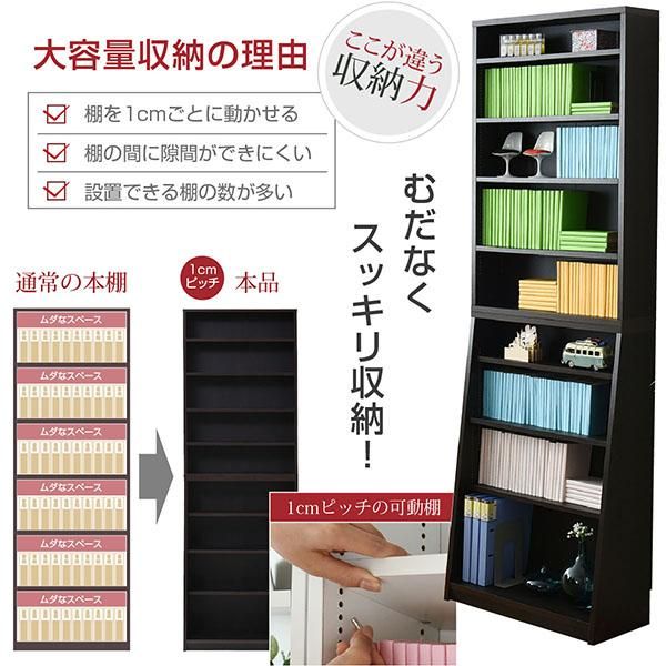 スーパSALE10倍＆4時間限定10％OFF 1cmピッチ 薄型 大容量 文庫本ラック 幅60 本棚 リビング収納 木製 収納家具 本収納 コミック CD DVD MI
