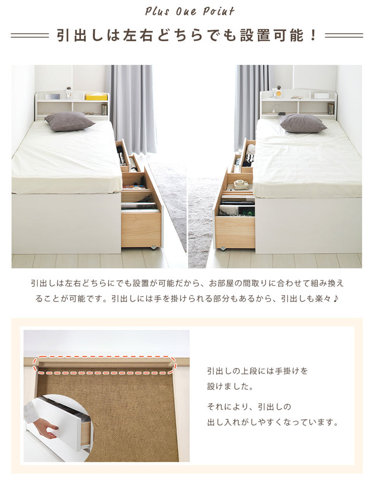 収納付きベッド (ベッドフレームのみ) ベッド ショートシングル ショートセミシングル チェストベッド　コンセント付き ひとり暮らし 日本製 宮付き ホワイト