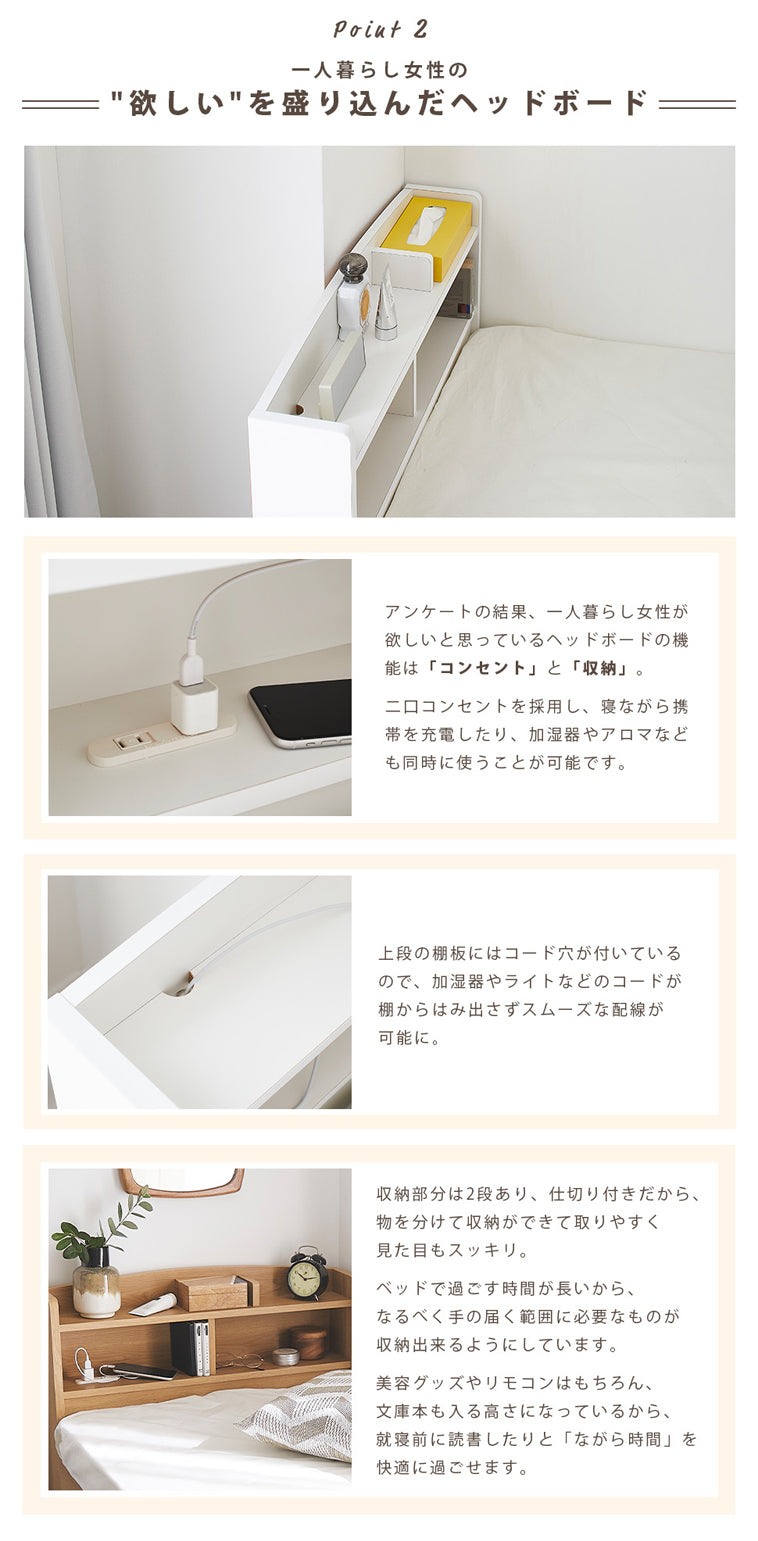 収納付きベッド (ベッドフレームのみ) ベッド ショートシングル ショートセミシングル チェストベッド　コンセント付き ひとり暮らし 日本製 宮付き ホワイト