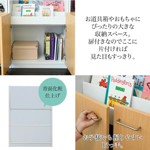 カウンター下 ジュニア 家具 セット 絵本棚 チェスト ラック 高さ85 ...