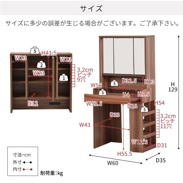 コンパクト ドレッサー 三面鏡 収納付き 化粧台 幅60 奥行35 高さ129 コンセント 木製 ガラス天板 可動棚 メイク収納 ガラスドレッサー アクセサリー収納