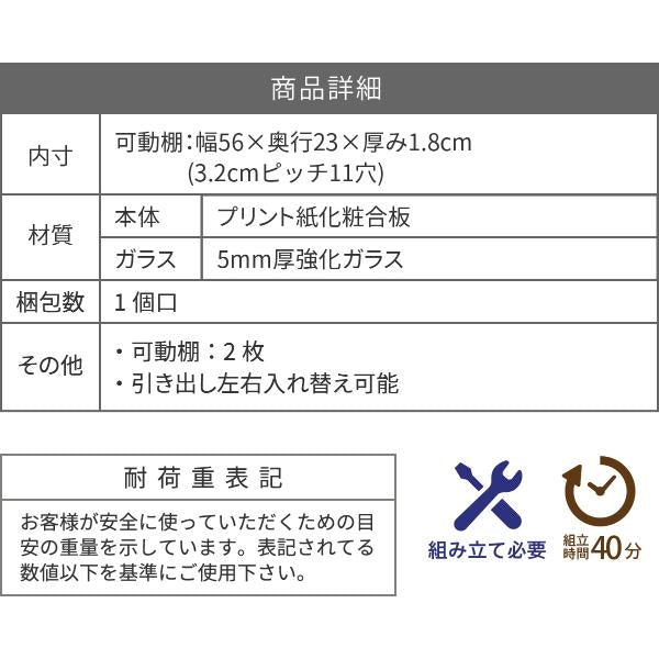 キャビネット リビング ガラス 幅60 奥行30 高さ85 組み合わせ