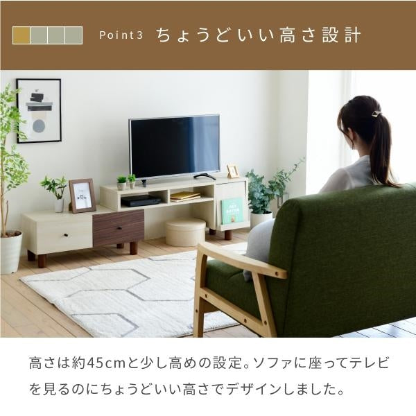 伸縮 テレビ台 引き出し ルーター収納 フラップ扉 高さ45 ワイド