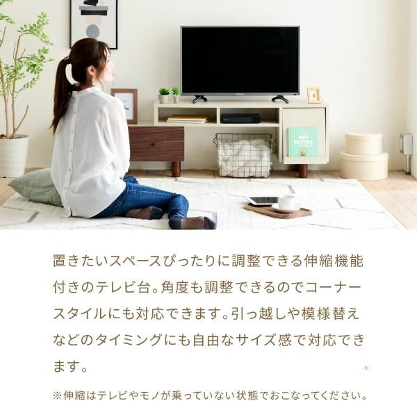 伸縮 テレビ台 引き出し ルーター収納 フラップ扉 高さ45 ワイド コンパクトコーナー 伸ばせる DVD ブルーレイ 脚付き 一人暮らし シンプル ナチュラル 扉