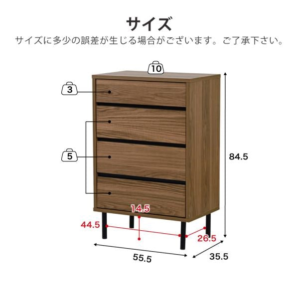 リビングチェスト 北欧 スリム 木製 奥行35.5 チェスト 4段 脚付き