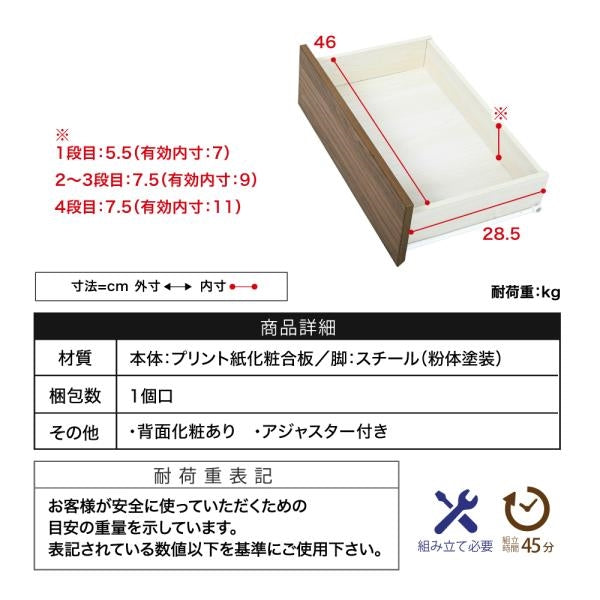 リビングチェスト 北欧 スリム 木製 奥行35.5 チェスト 4段 脚付き