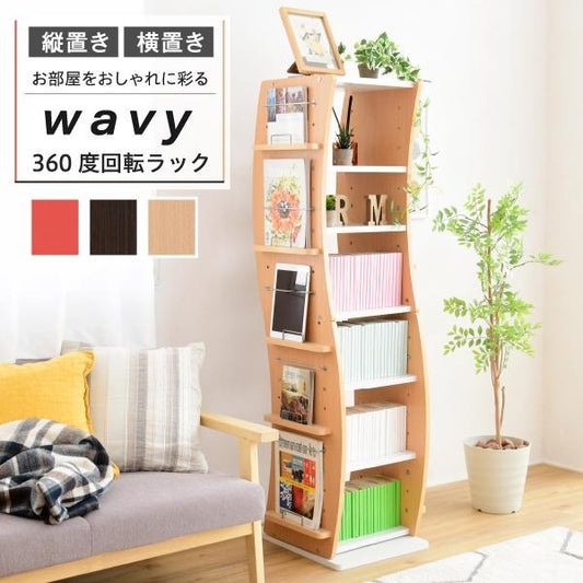 回転 コミックラック WAVY スリム 省スペース 漫画 CD本棚 大容量 高さ 150 幅 60 7段 CD収納 ブックラック 収納棚 高さ調節 ホワイト ブラウン 赤 ナチュラル