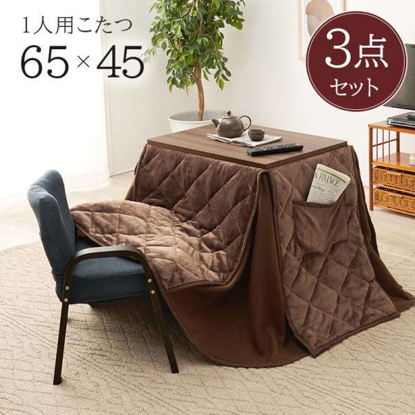 MITAS こたつ、チェア、ふとんの3点セット　KOS-7500 長方形65×45cm