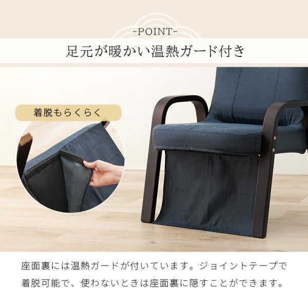 MITAS こたつ、チェア、ふとんの3点セット　KOS-7500 長方形65×45cm