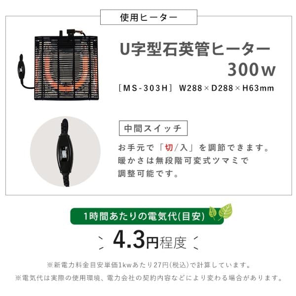 MITAS こたつ、チェア、ふとんの3点セット　KOS-7500 長方形65×45cm