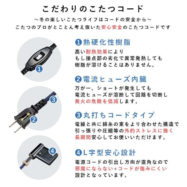 MITAS こたつ、チェア、ふとんの3点セット　KOS-7500 長方形65×45cm