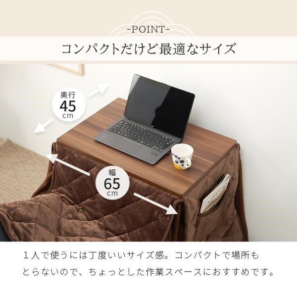 MITAS こたつ、チェア、ふとんの3点セット　KOS-7500 長方形65×45cm